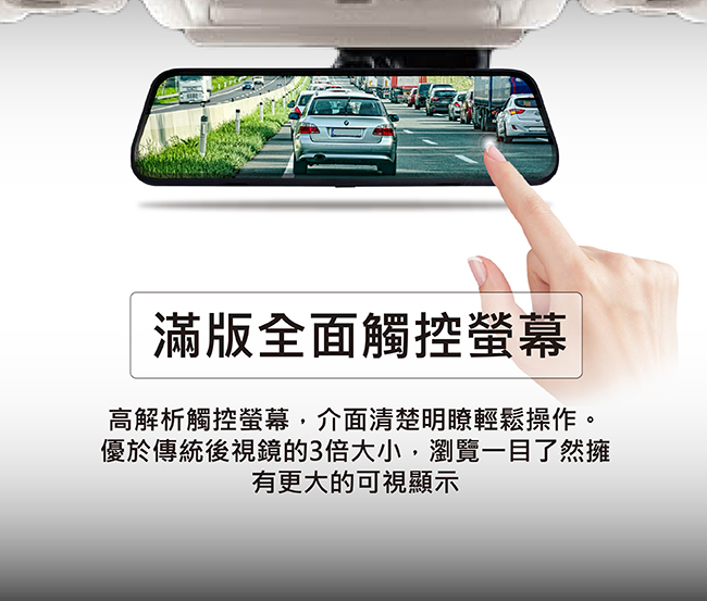 CARSCAM行車王 CR13 全螢幕電子式觸控雙1080P後視鏡行車記錄器-加32G記憶卡