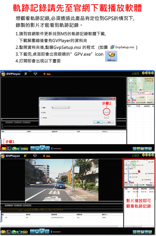 CARSCAM行車王 M5 機車行車記錄器WIFI版 SONY鏡頭雙1080P GPS軌跡記錄+線控器 前後雙錄(贈32G+手機支架)