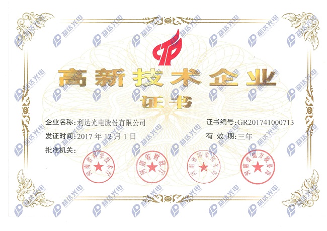 高新技術企業(yè)